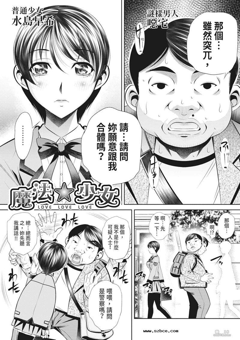 【中文伦理】家庭崩坏