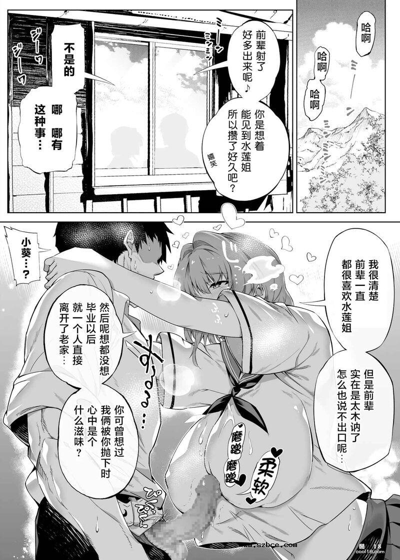 【中文】夏日啪啪啪-1