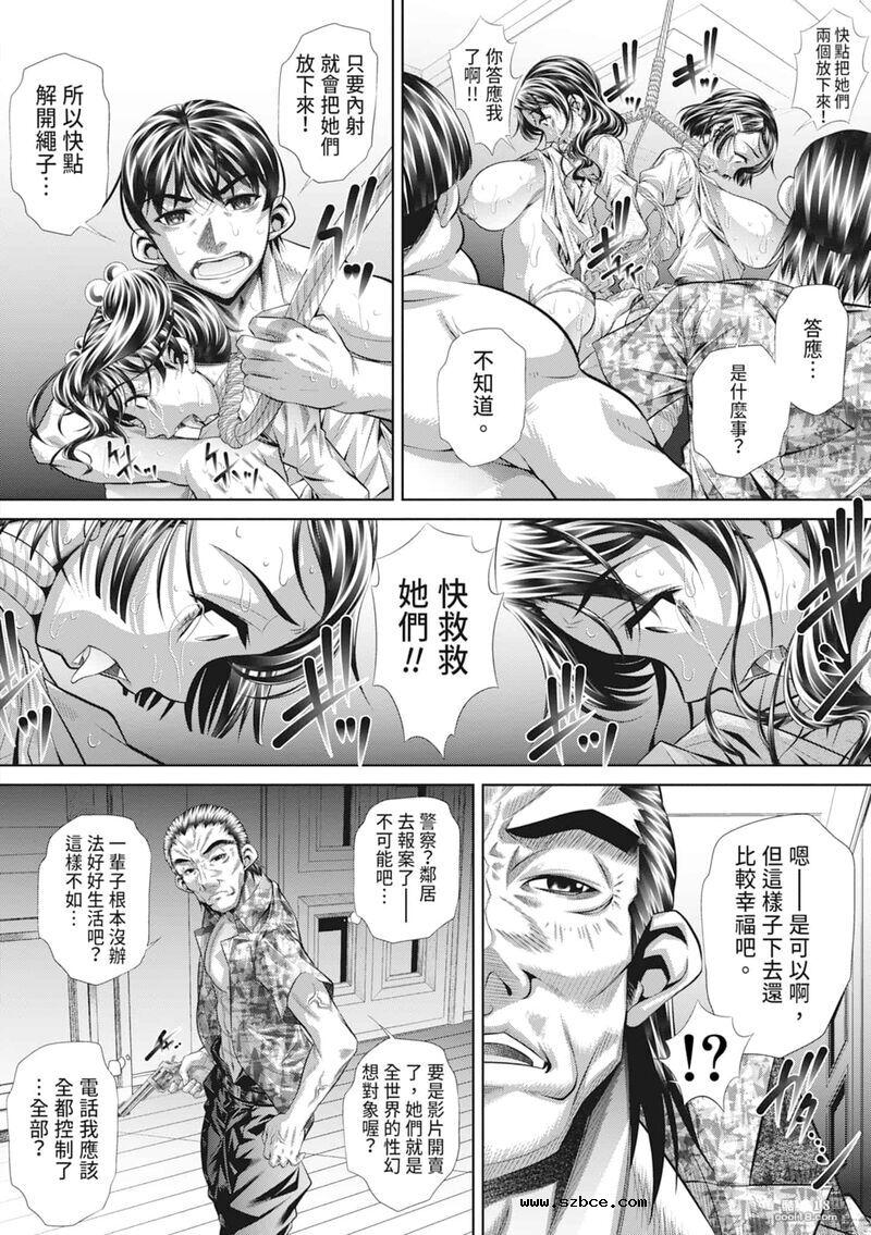 【中文伦理】家庭崩坏