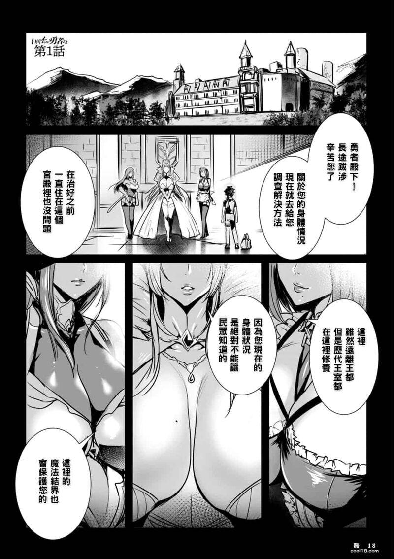 【中文】英雄大人，请尽管射进来