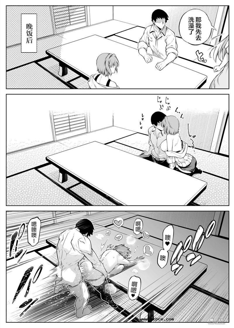 【中文】夏日啪啪啪-1