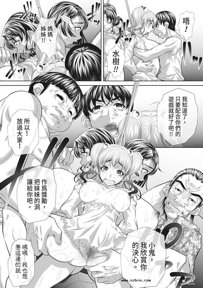 【中文伦理】家庭崩坏