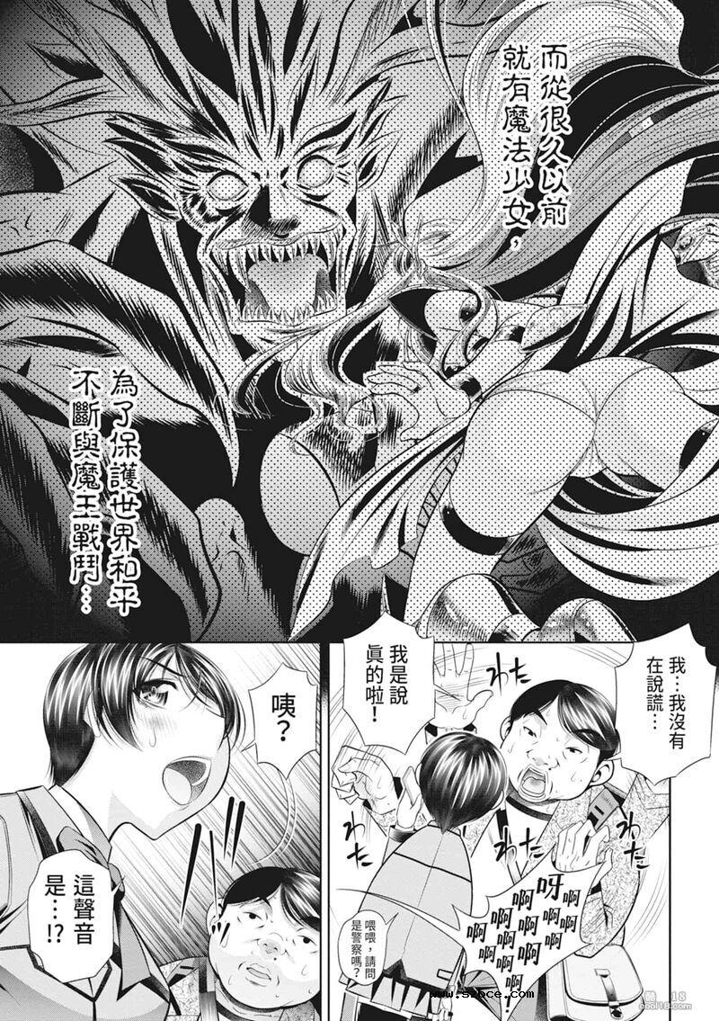 【中文伦理】家庭崩坏