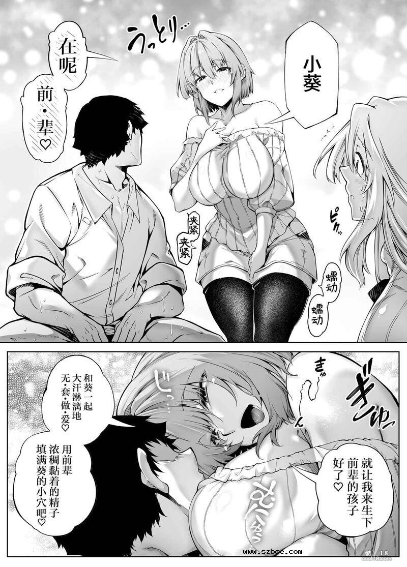 【中文】夏日啪啪啪-1