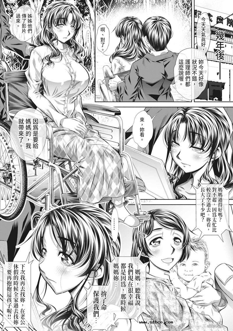 【中文伦理】家庭崩坏