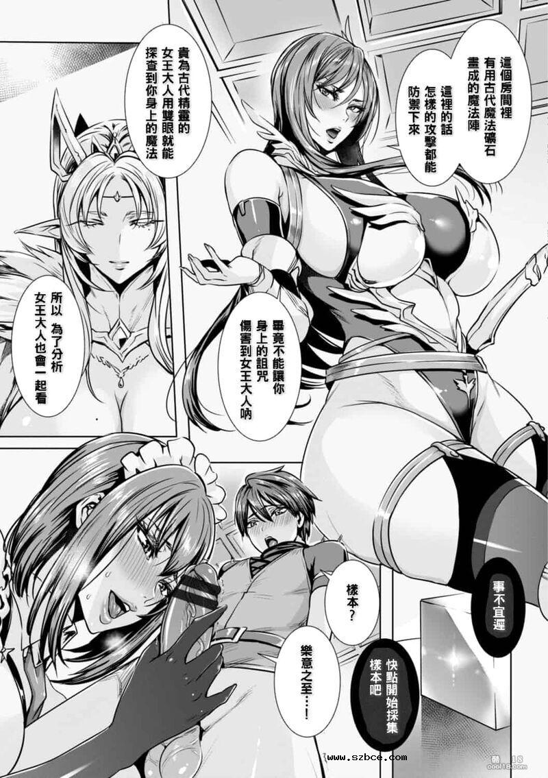 【中文】英雄大人，请尽管射进来
