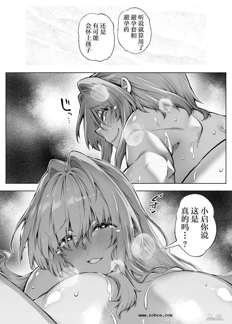 【中文】夏日啪啪啪-1