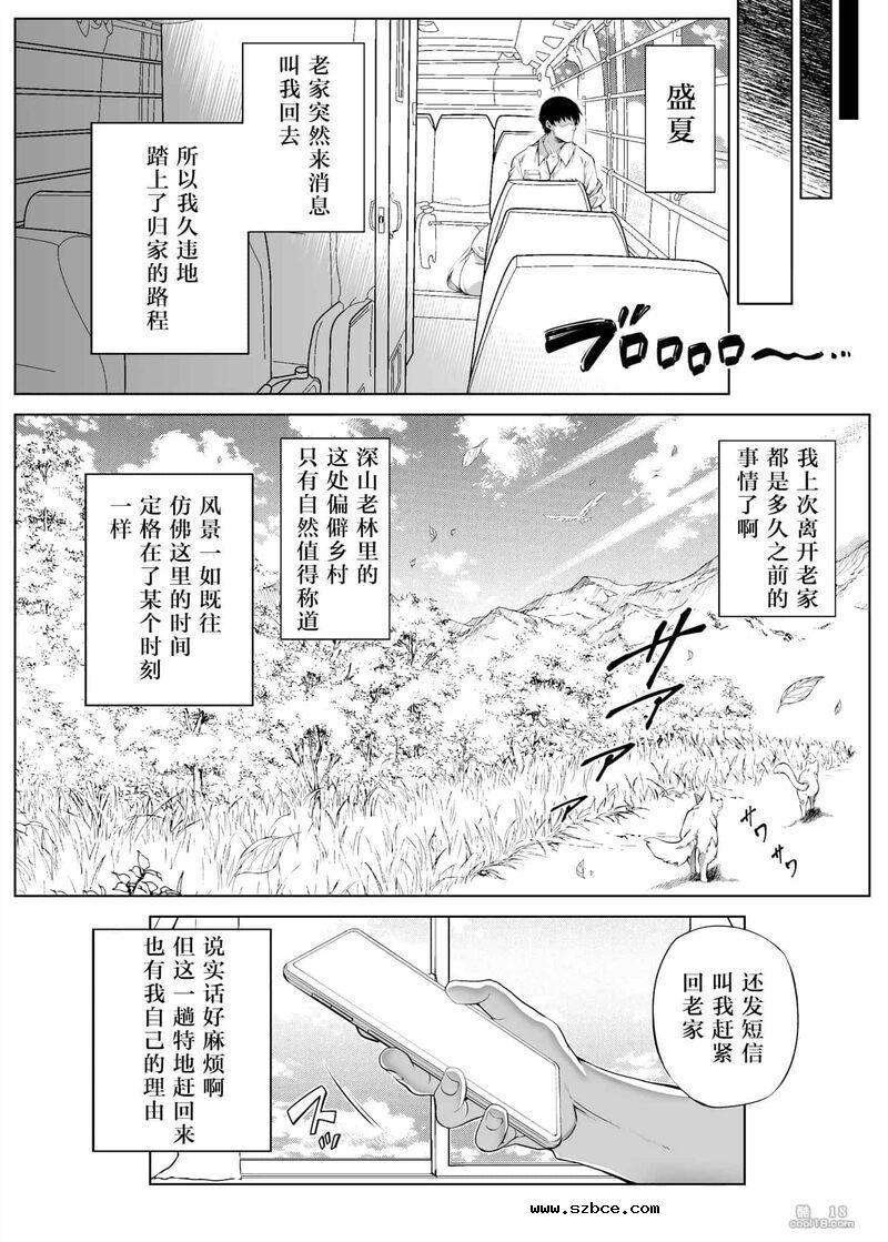 【中文】夏日啪啪啪-1
