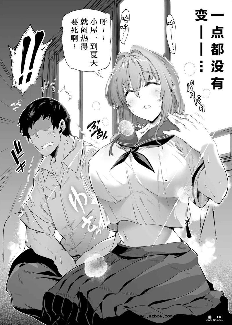 【中文】夏日啪啪啪-1
