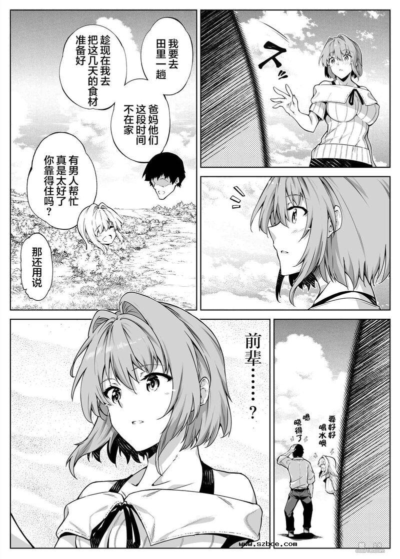 【中文】夏日啪啪啪-1