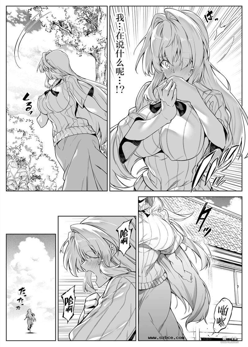 【中文】夏日啪啪啪-1