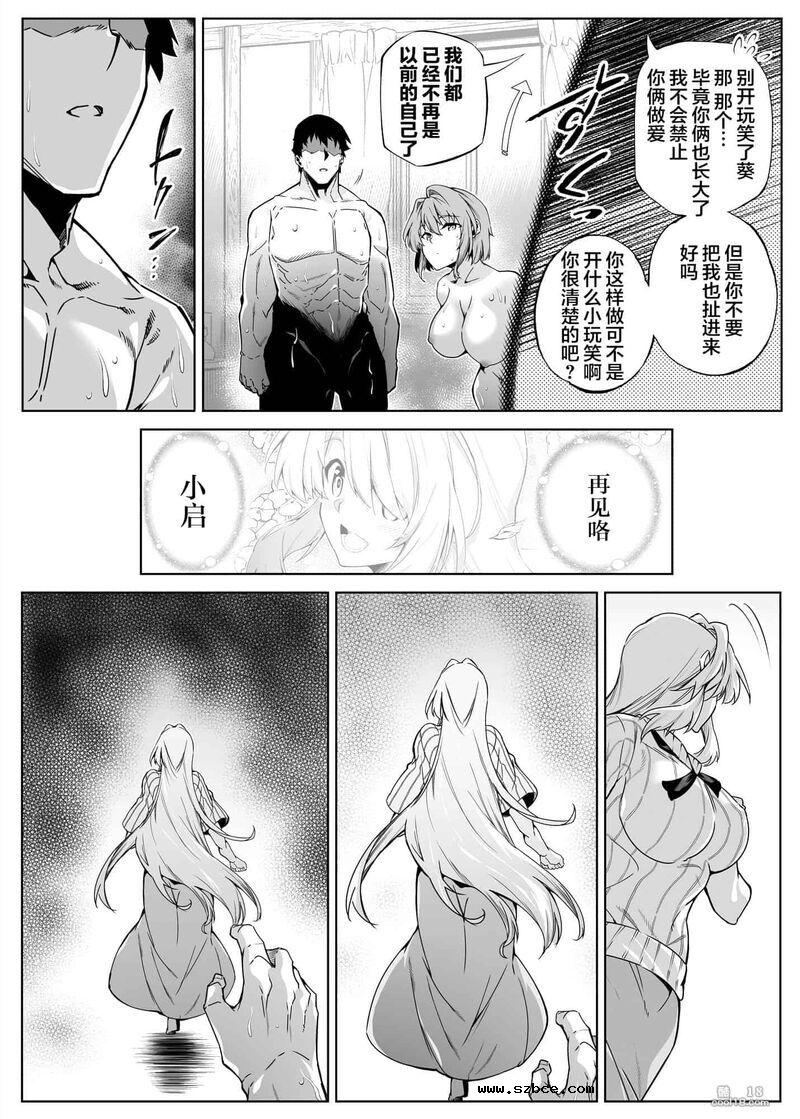 【中文】夏日啪啪啪-1