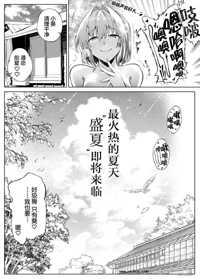 【中文】夏日啪啪啪-1