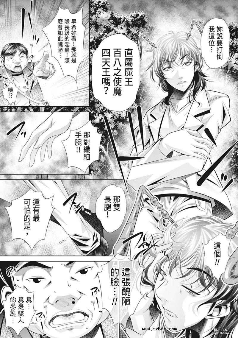 【中文伦理】家庭崩坏