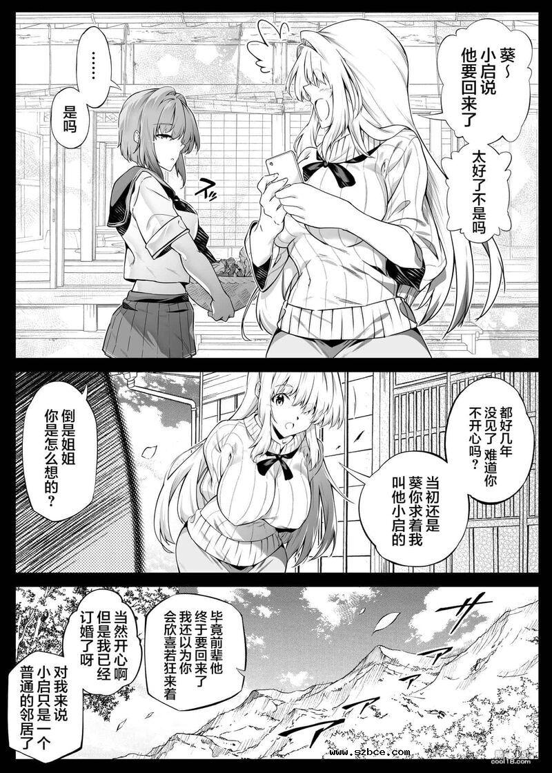 【中文】夏日啪啪啪-1