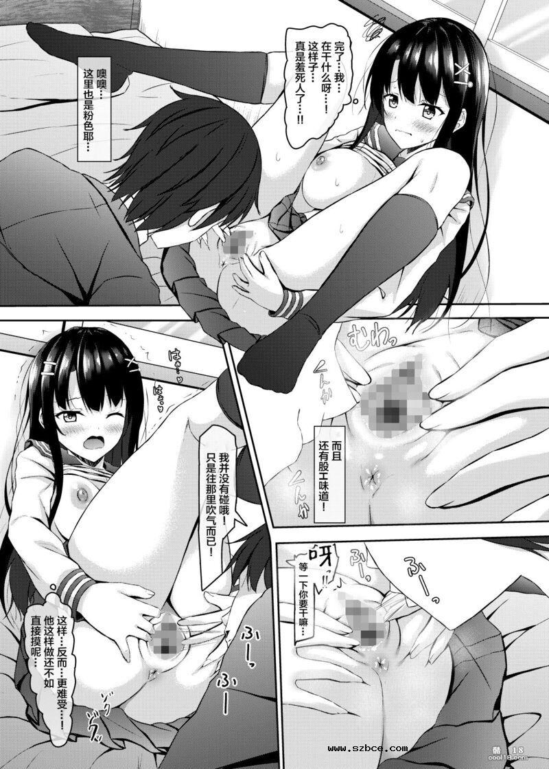 【中文漫画】才色兼備又害羞的 jk 少女的第一次做爱