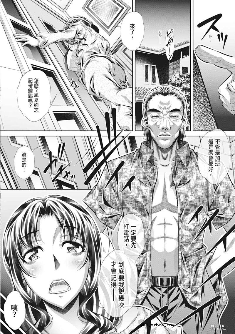 【中文伦理】家庭崩坏