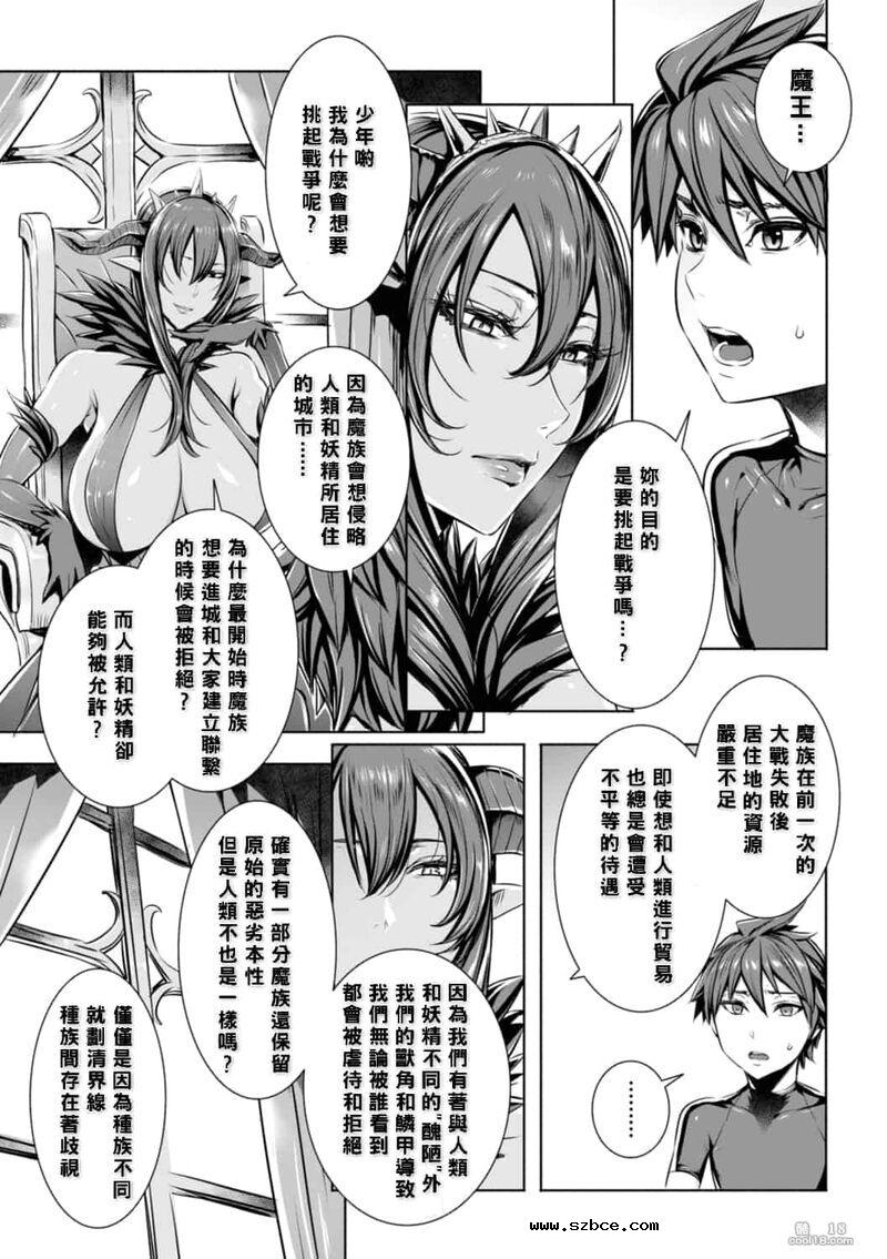 【中文】英雄大人，请尽管射进来