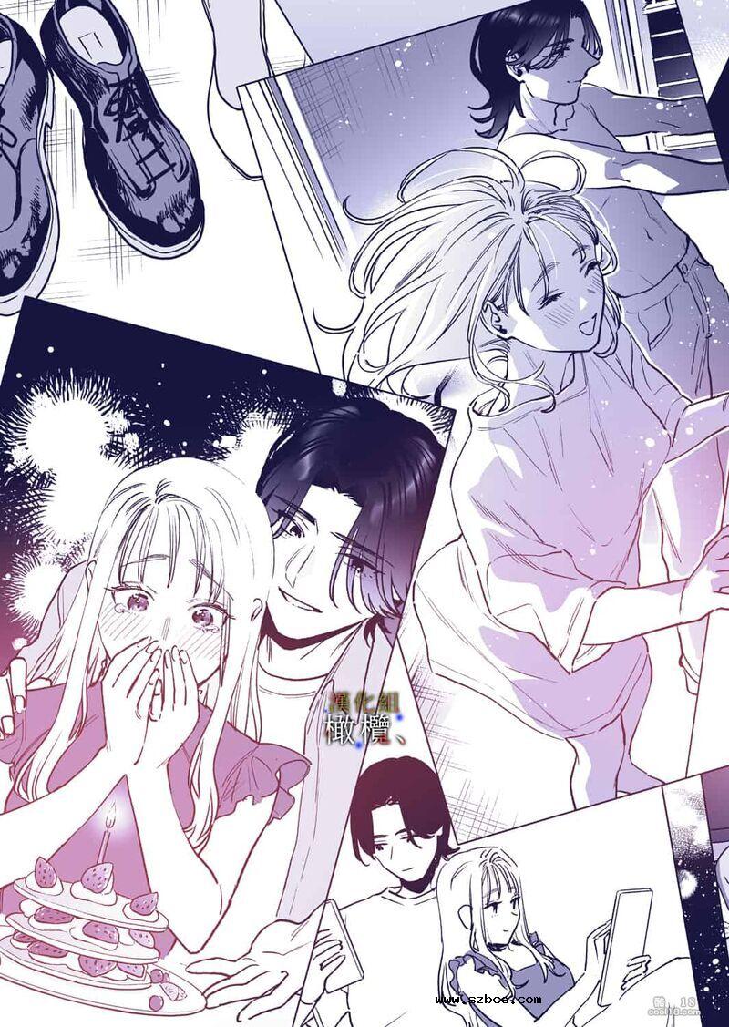 【中文女漫】明明不可以喜欢上的