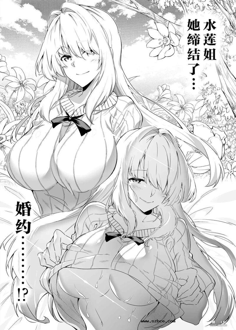 【中文】夏日啪啪啪-1