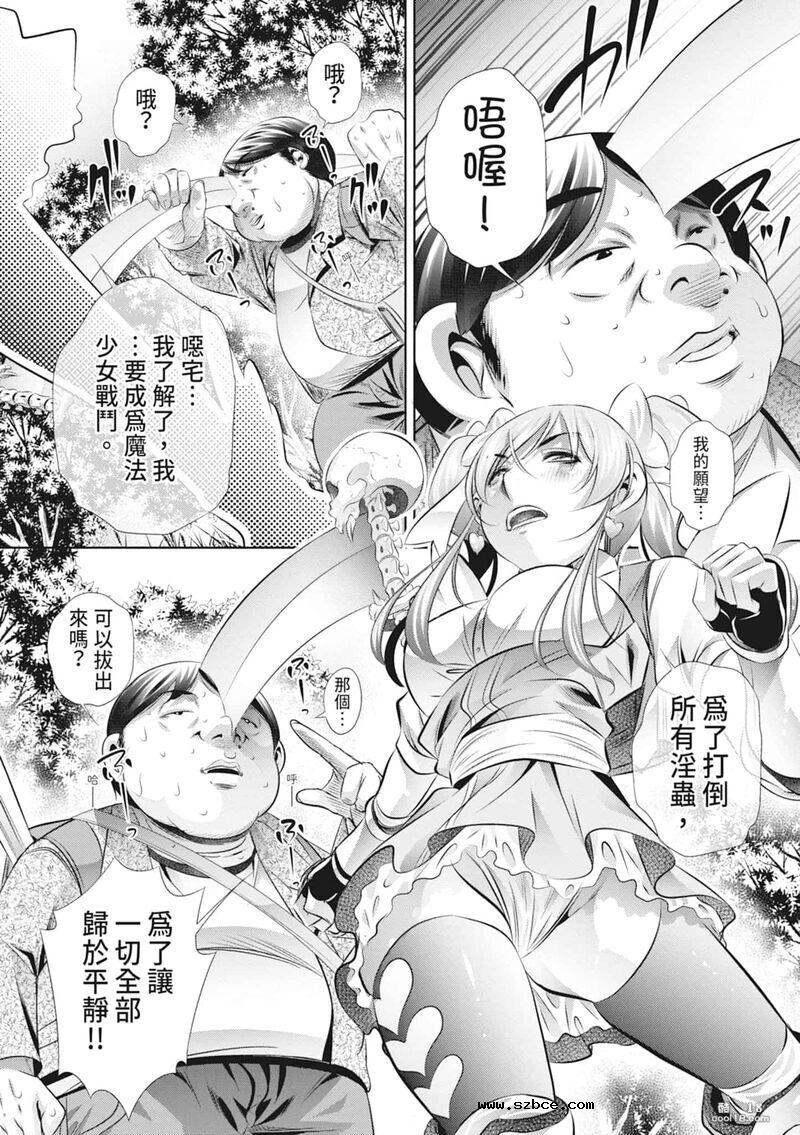 【中文伦理】家庭崩坏