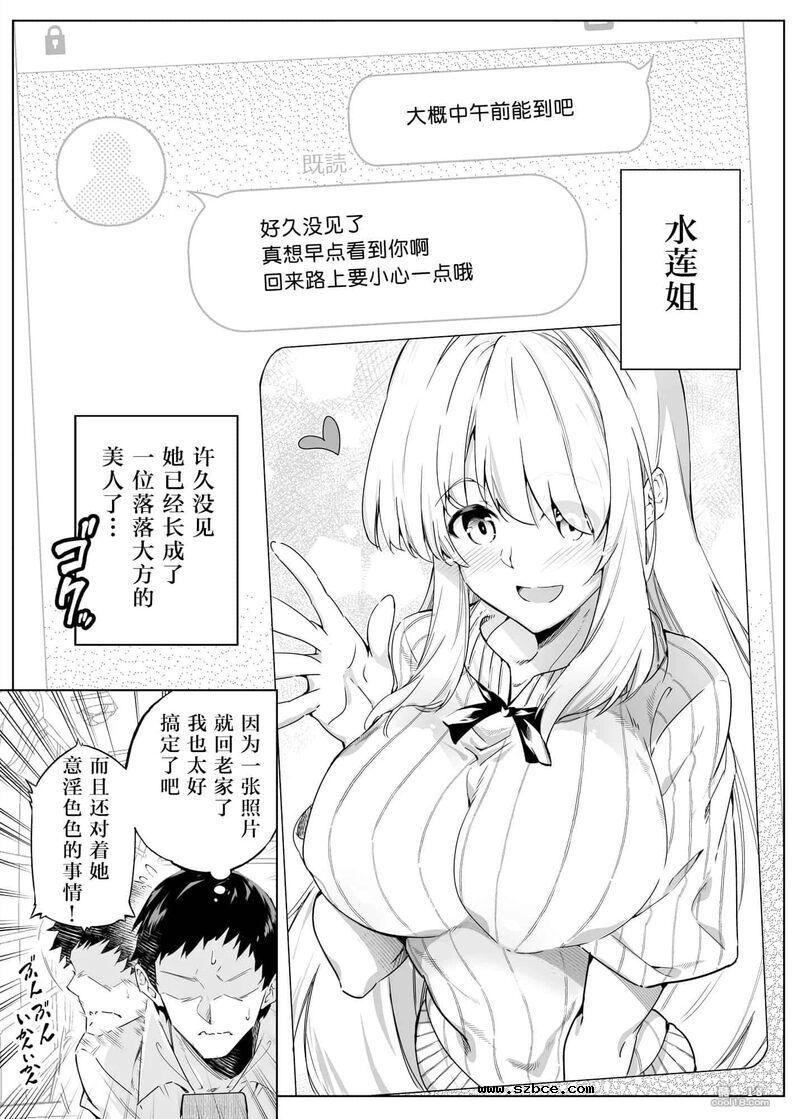 【中文】夏日啪啪啪-1
