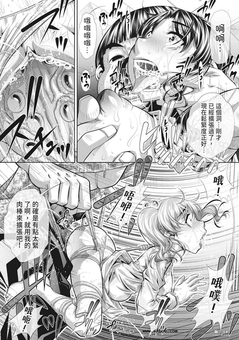 【中文伦理】家庭崩坏