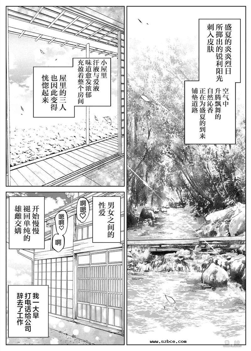 【中文】夏日啪啪啪-1