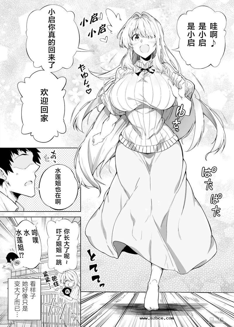 【中文】夏日啪啪啪-1