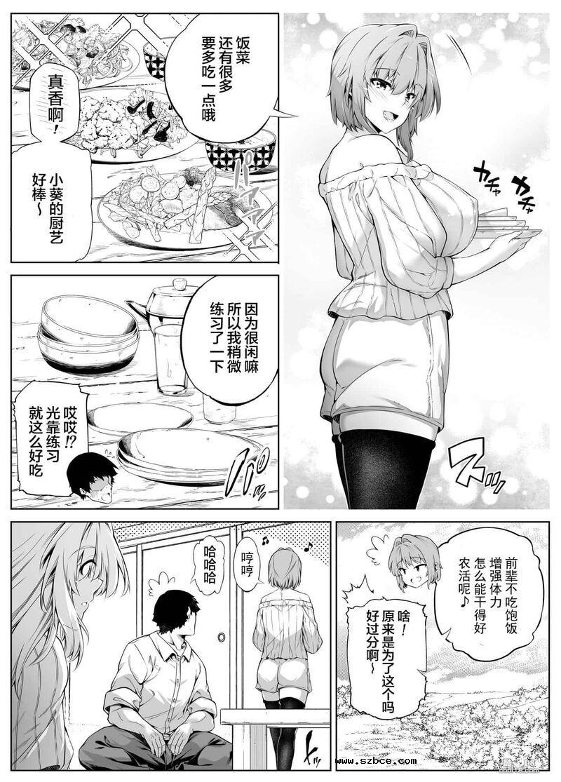 【中文】夏日啪啪啪-1