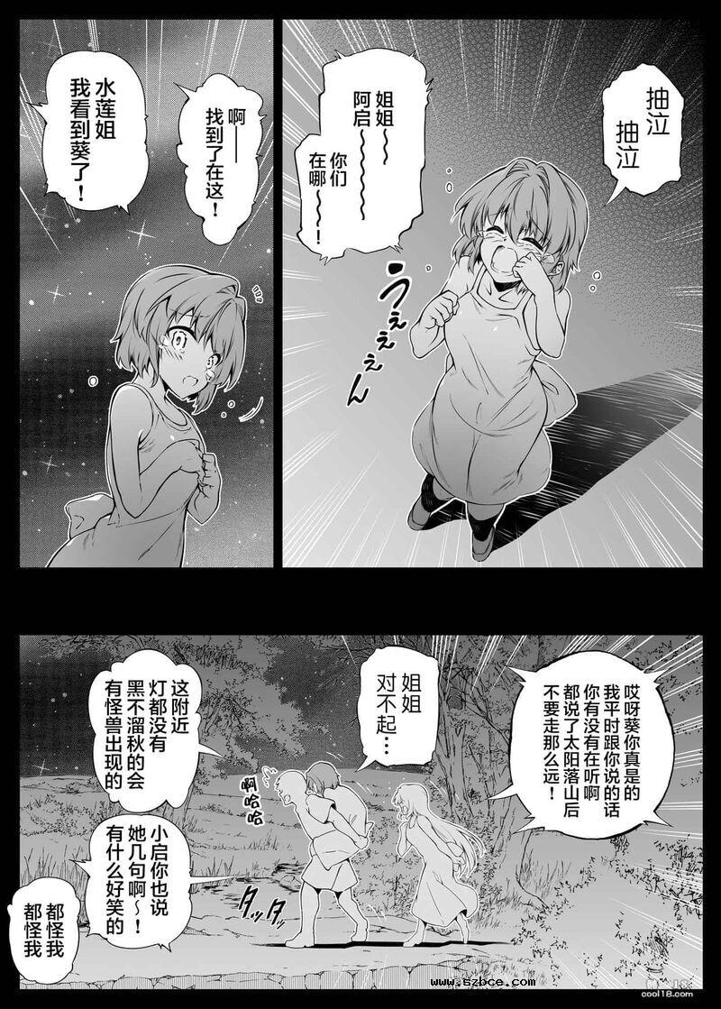 【中文】夏日啪啪啪-1