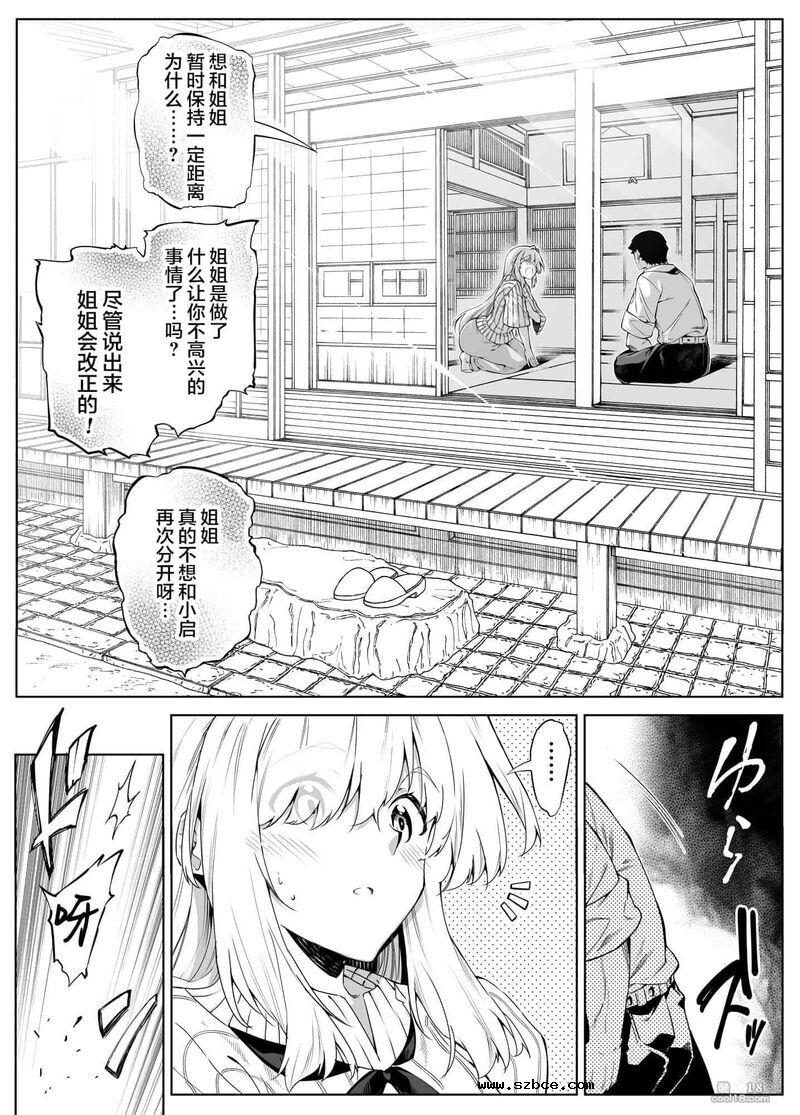 【中文】夏日啪啪啪-1