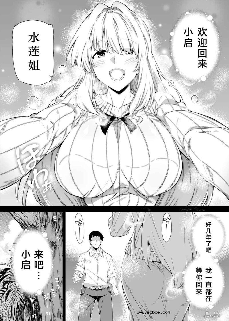 【中文】夏日啪啪啪-1