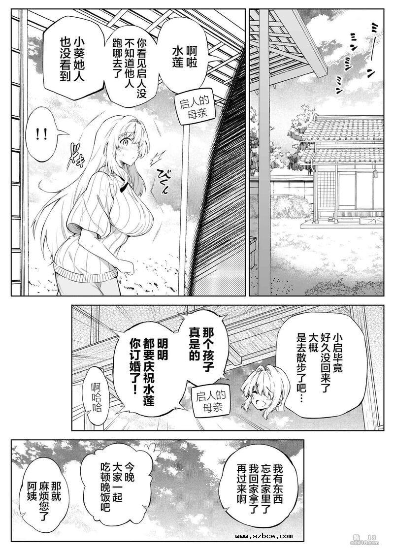 【中文】夏日啪啪啪-1