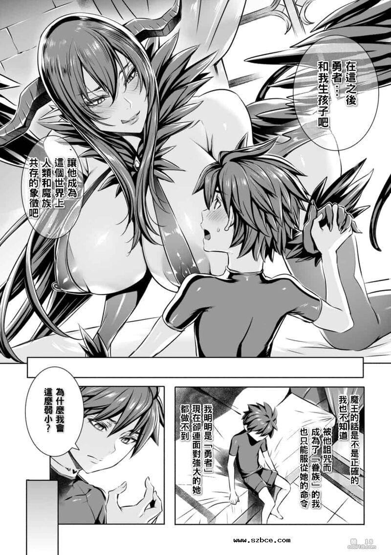 【中文】英雄大人，请尽管射进来