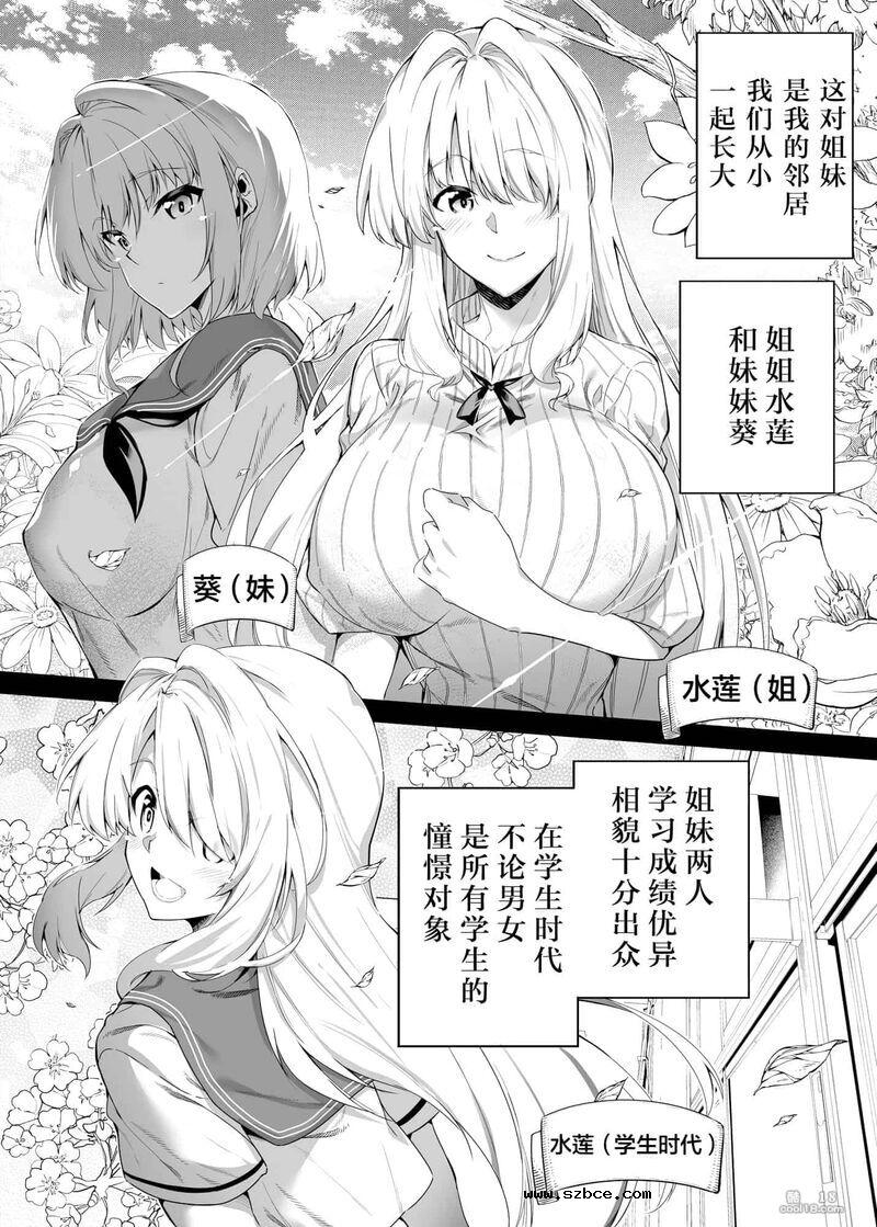【中文】夏日啪啪啪-1