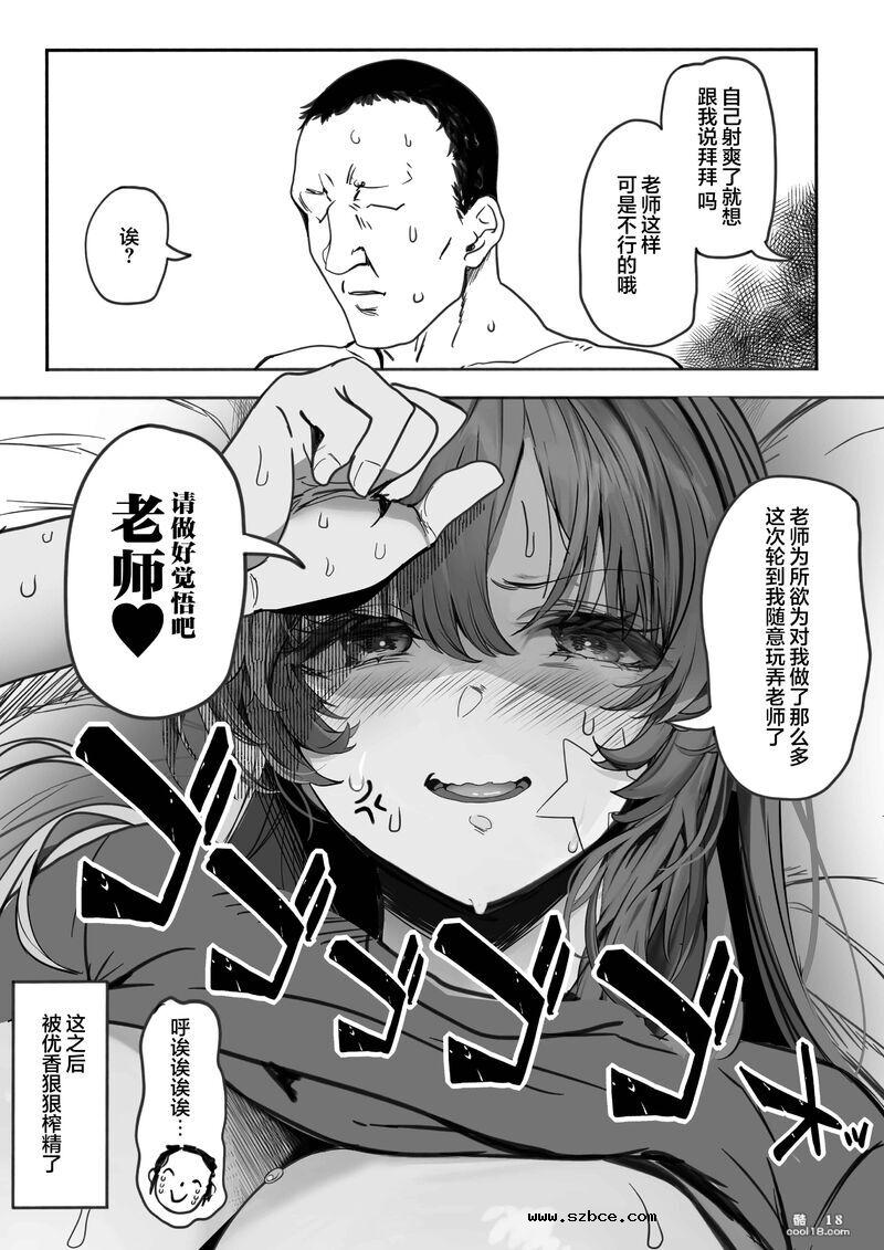 【中文】优香的大屁股