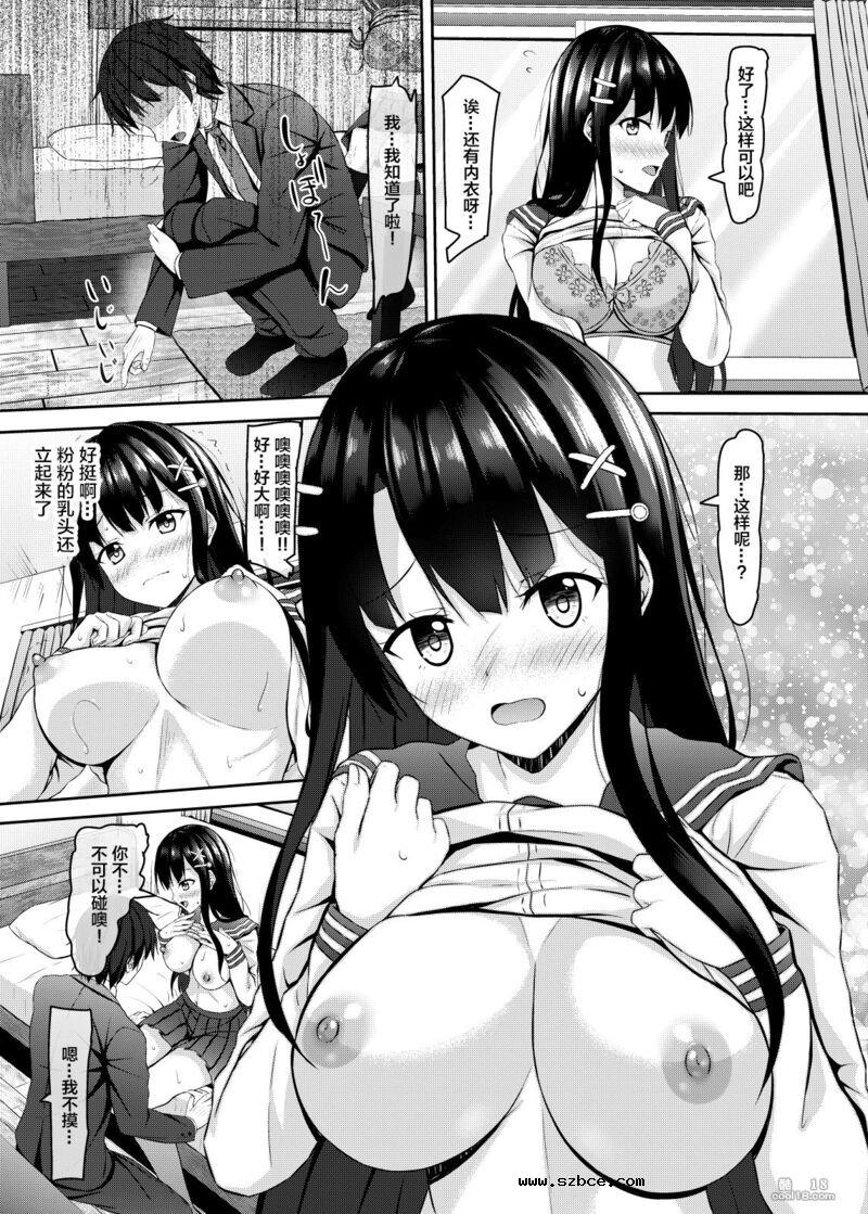 【中文漫画】才色兼備又害羞的 jk 少女的第一次做爱