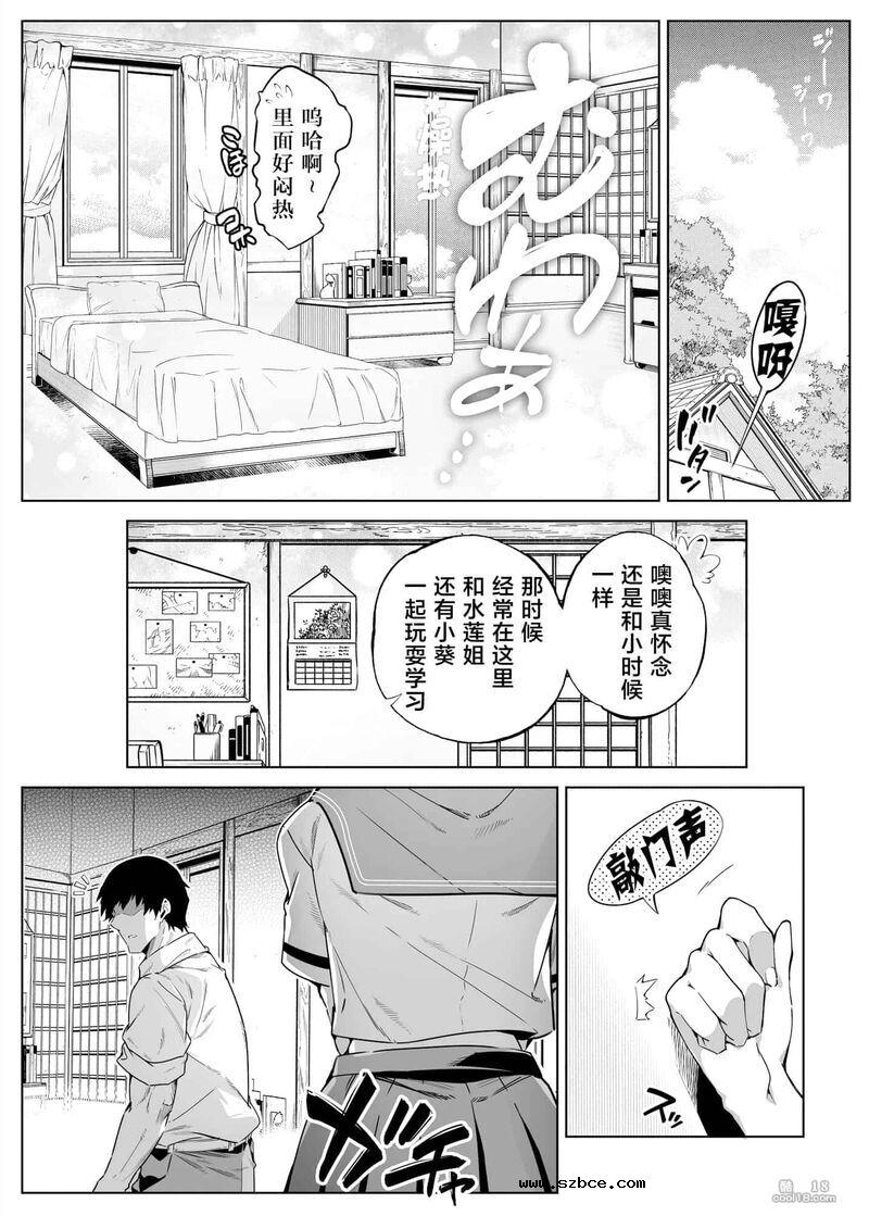 【中文】夏日啪啪啪-1