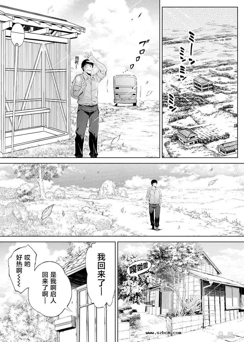 【中文】夏日啪啪啪-1