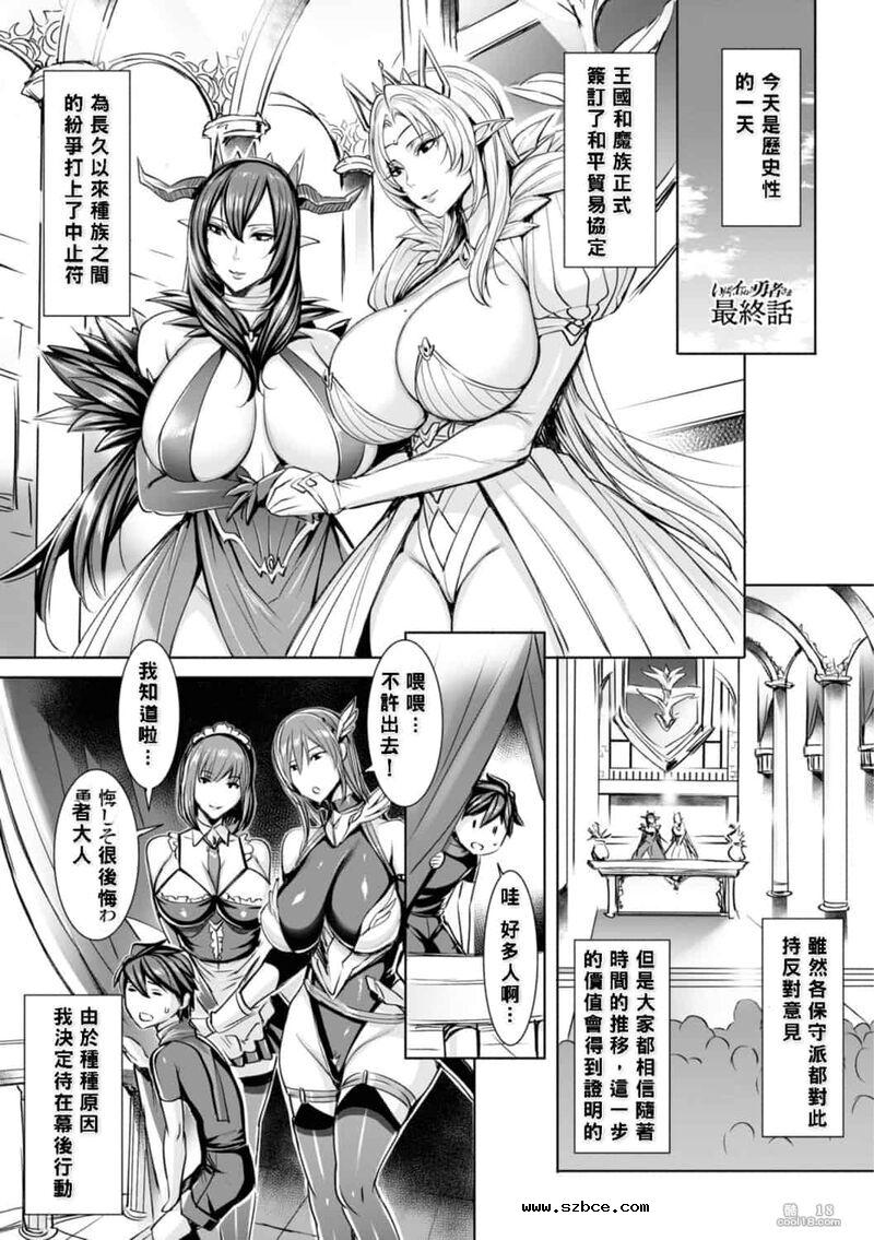 【中文】英雄大人，请尽管射进来