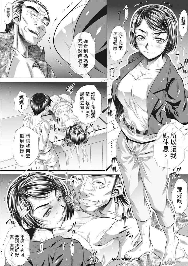 【中文伦理】家庭崩坏
