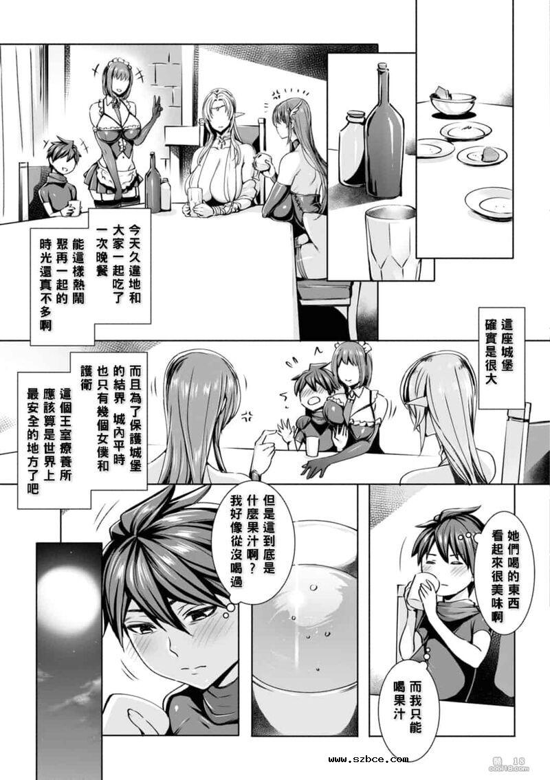 【中文】英雄大人，请尽管射进来