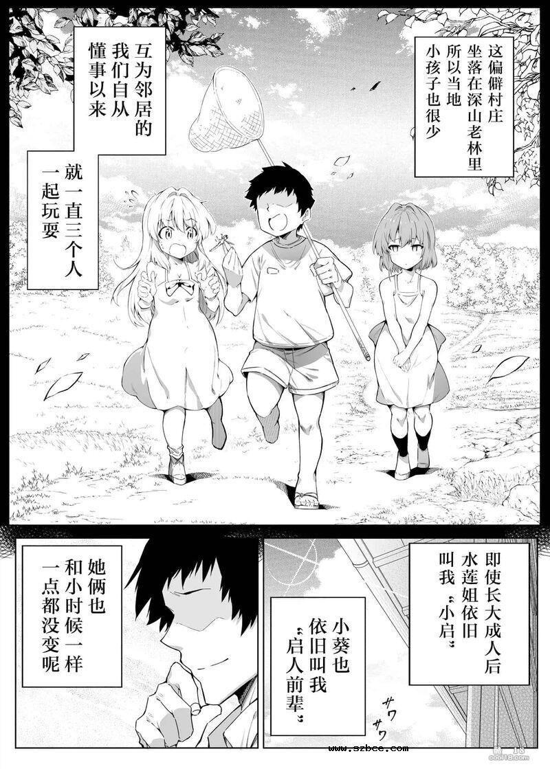 【中文】夏日啪啪啪-1