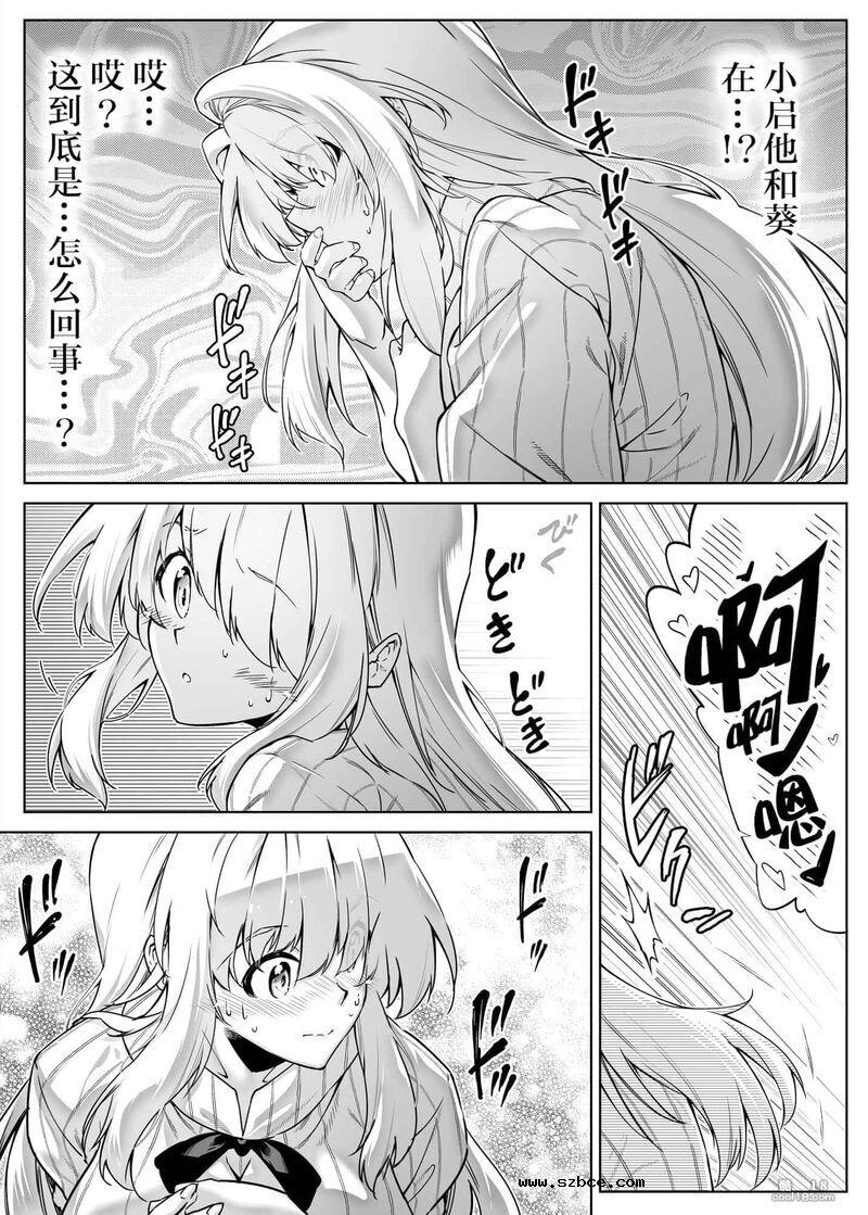 【中文】夏日啪啪啪-1