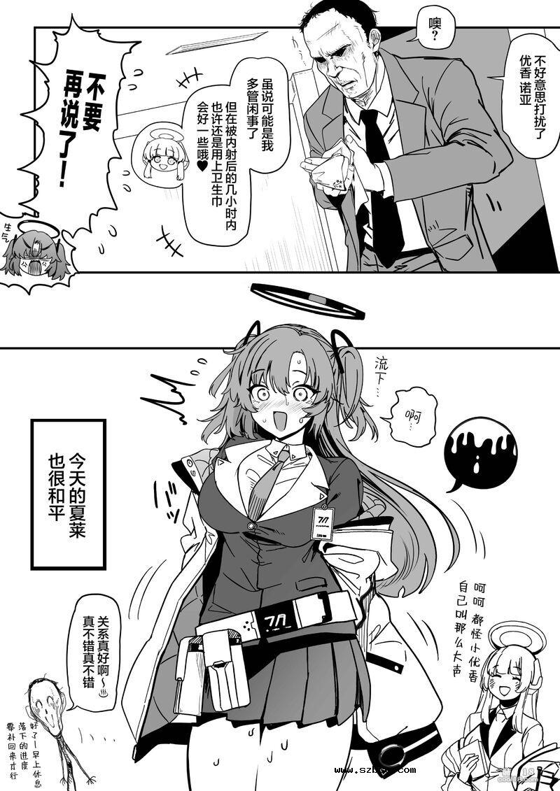 【中文】优香的大屁股