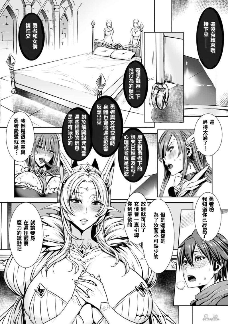 【中文】英雄大人，请尽管射进来