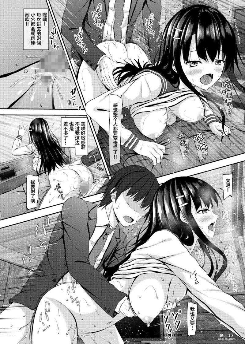 【中文漫画】才色兼備又害羞的 jk 少女的第一次做爱