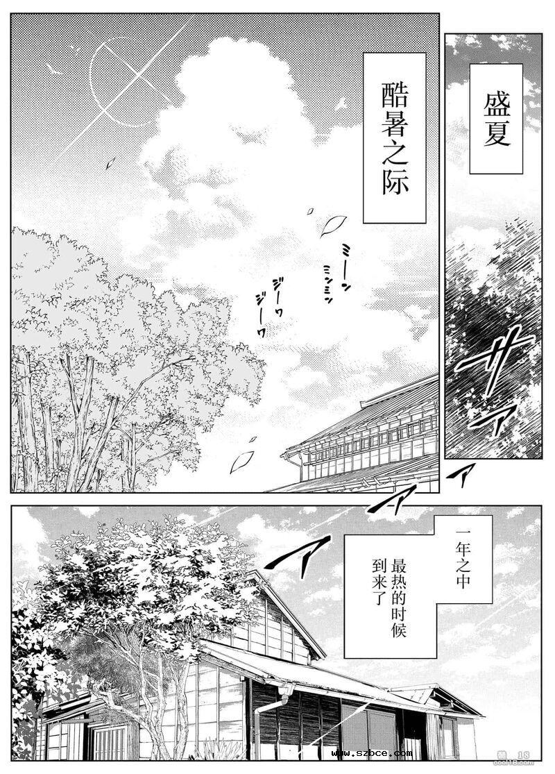 【中文】夏日啪啪啪-1
