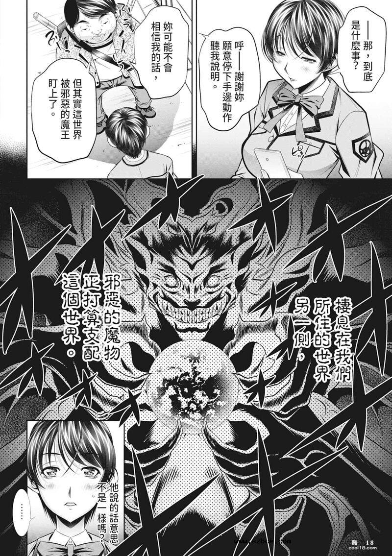 【中文伦理】家庭崩坏